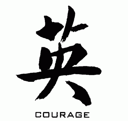 Le courage